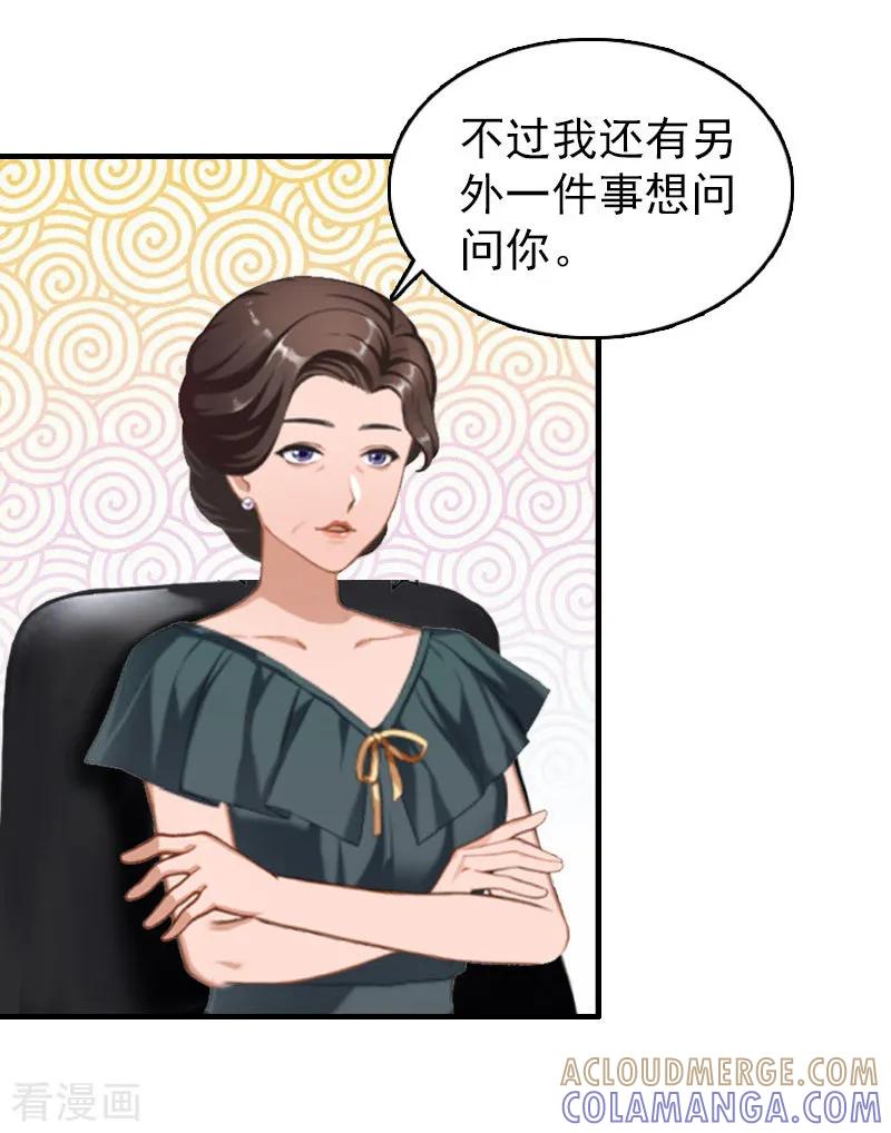 第24话自导自演-乔少的心尖宠-元气弹漫画 泛次元文化（第11张）