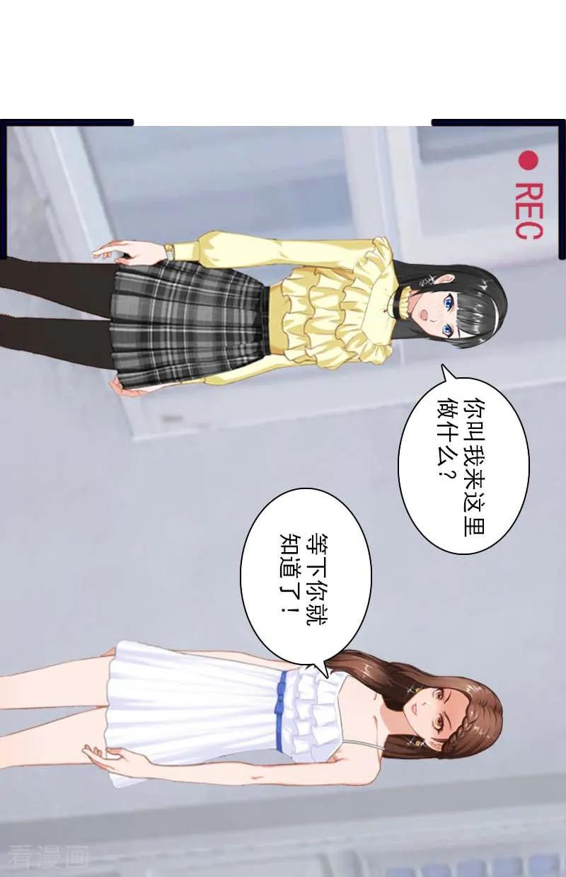 第24话自导自演-乔少的心尖宠-元气弹漫画 泛次元文化（第16张）