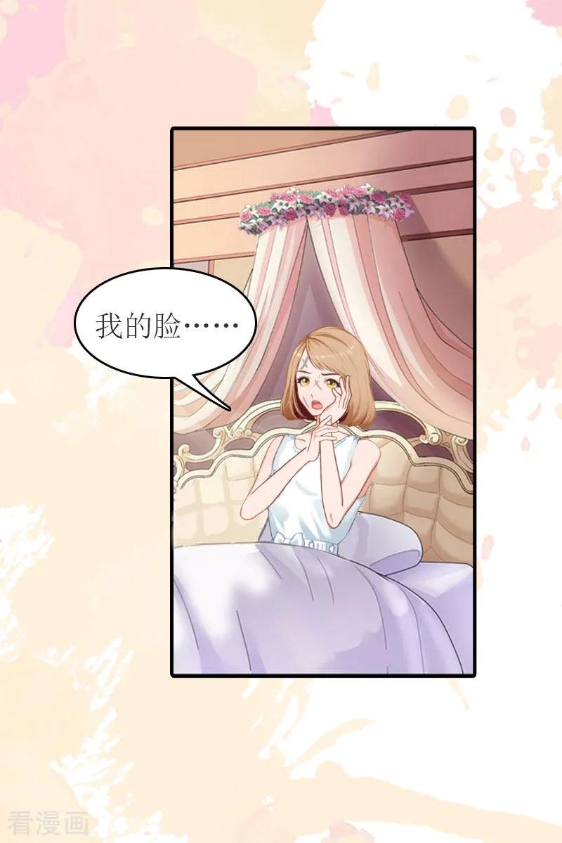 第24话换脸-豪门危机：霸道男友救萌妻-元气弹漫画 泛次元文化（第2张）