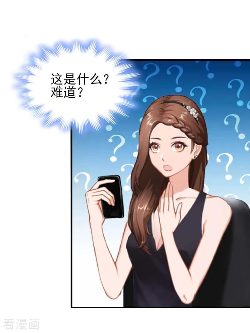 第24话自导自演-乔少的心尖宠-元气弹漫画 泛次元文化（第14张）