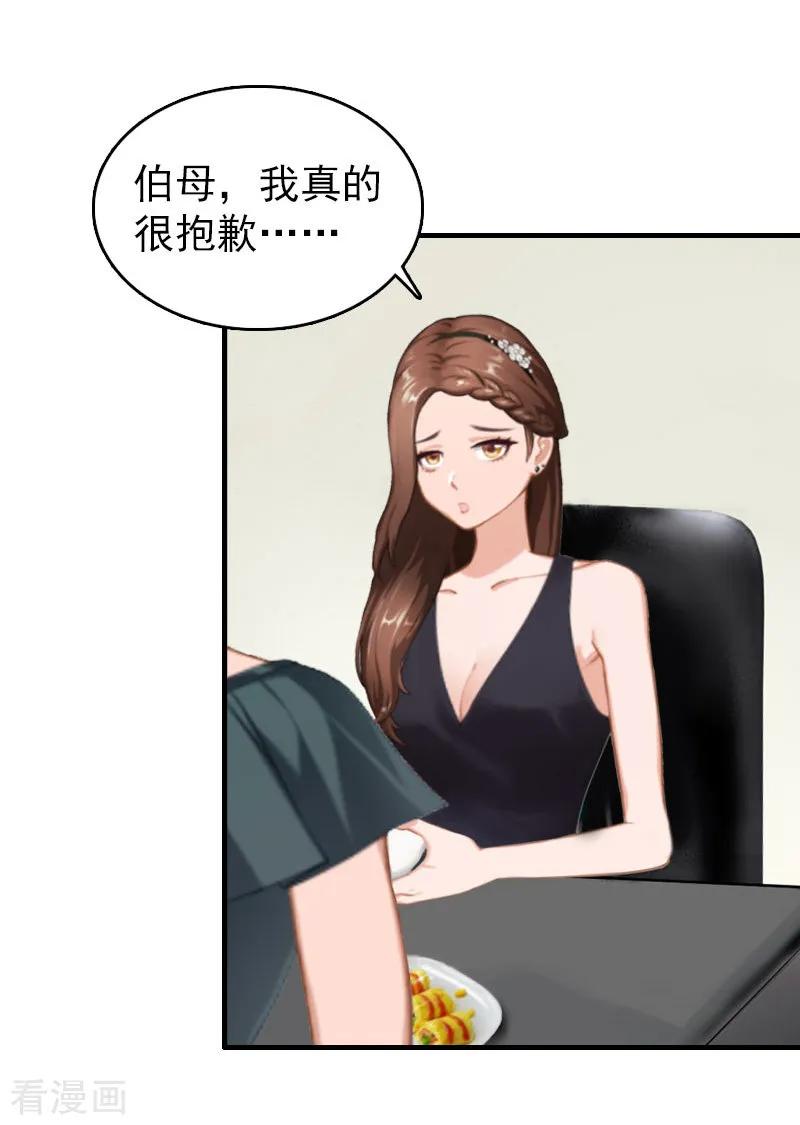 第24话自导自演-乔少的心尖宠-元气弹漫画 泛次元文化（第10张）