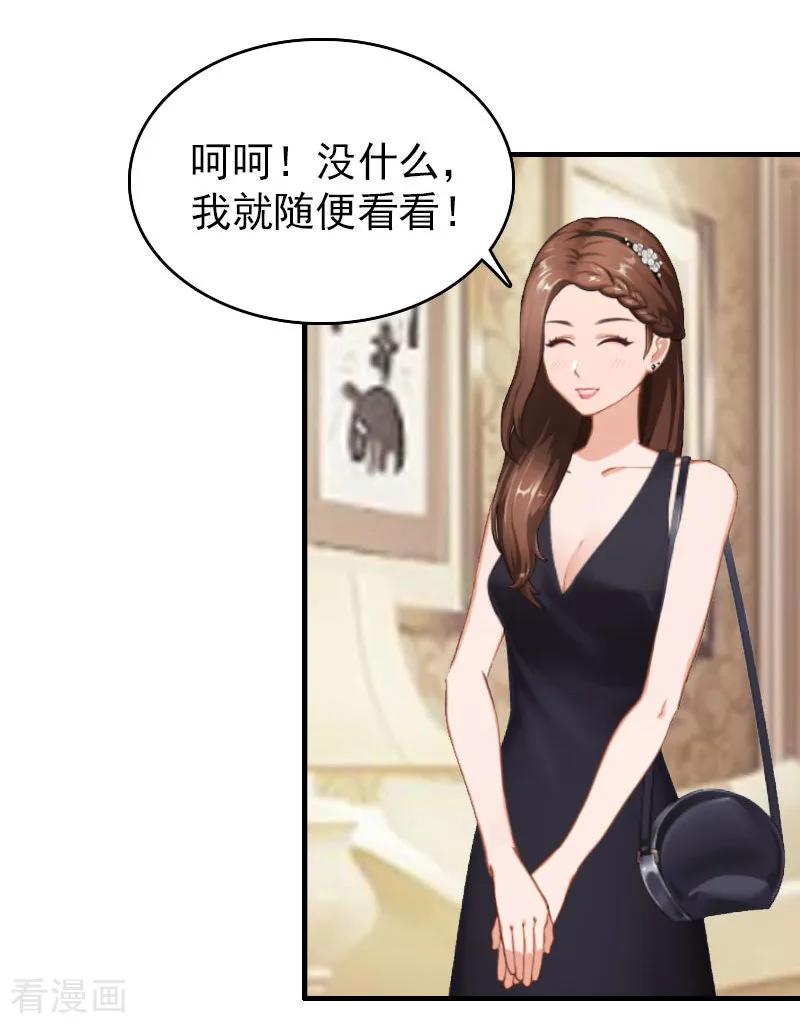 第24话自导自演-乔少的心尖宠-元气弹漫画 泛次元文化（第6张）