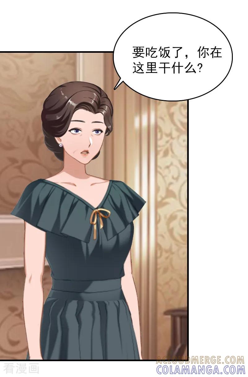第24话自导自演-乔少的心尖宠-元气弹漫画 泛次元文化（第5张）
