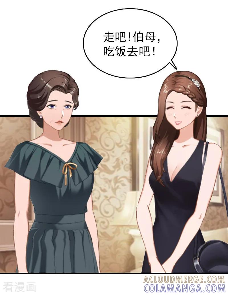 第24话自导自演-乔少的心尖宠-元气弹漫画 泛次元文化（第7张）