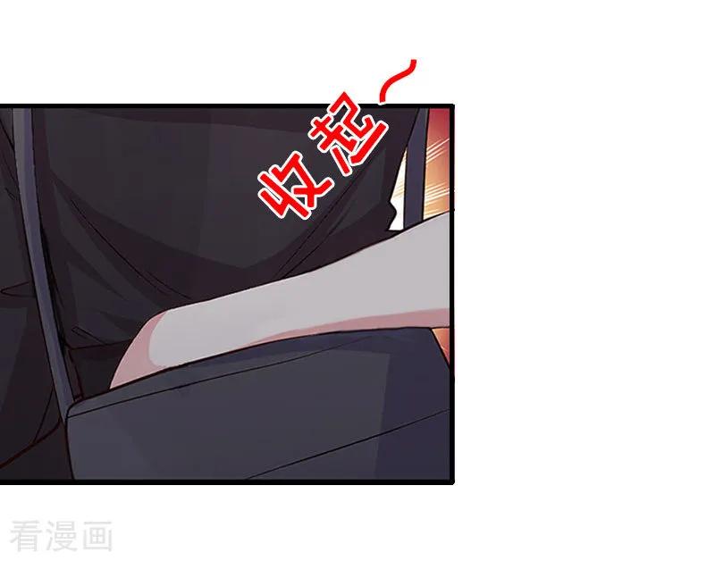 第24话自导自演-乔少的心尖宠-元气弹漫画 泛次元文化（第4张）