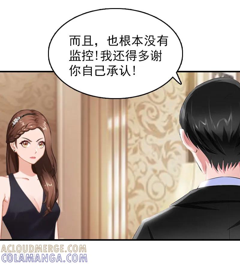 第25话白疼你了-乔少的心尖宠-元气弹漫画 泛次元文化（第19张）
