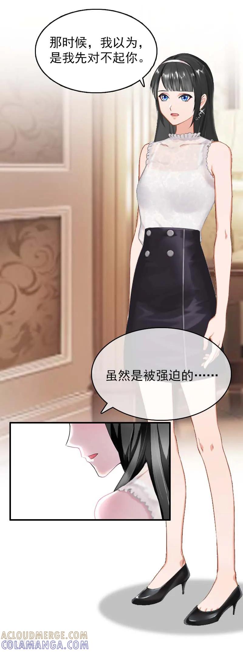 第25话白疼你了-乔少的心尖宠-元气弹漫画 泛次元文化（第9张）