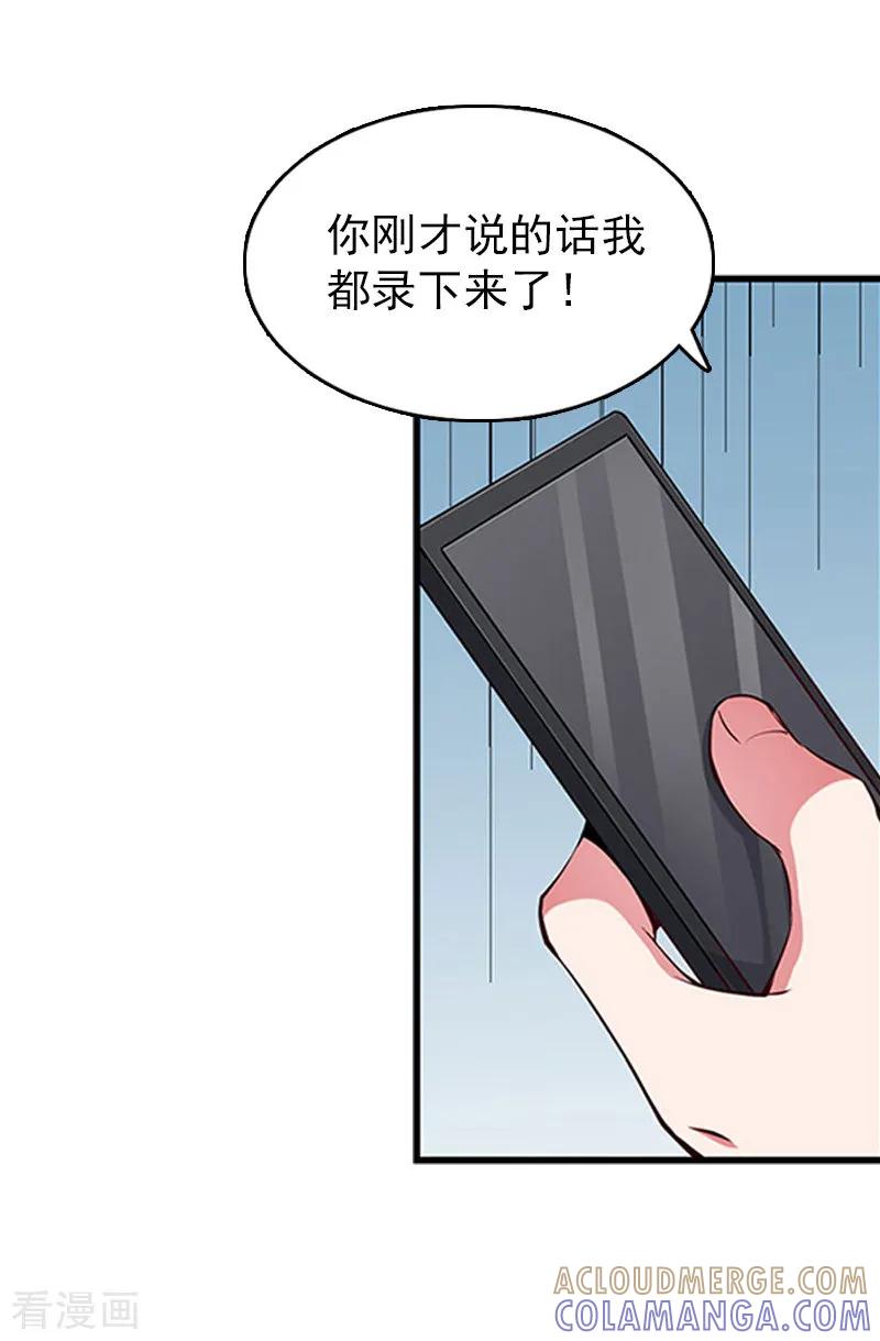 第25话白疼你了-乔少的心尖宠-元气弹漫画 泛次元文化（第21张）