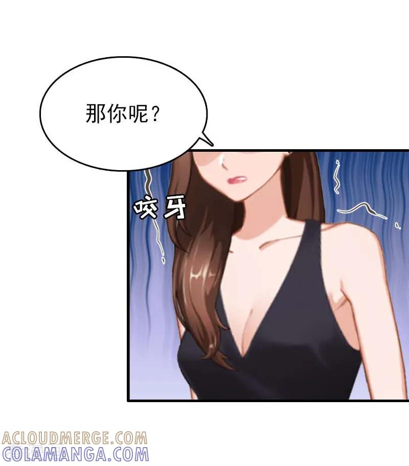 第25话白疼你了-乔少的心尖宠-元气弹漫画 泛次元文化（第7张）