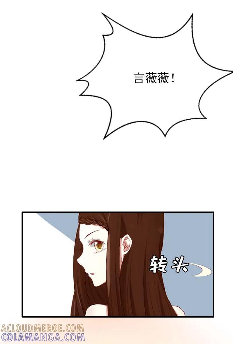 第25话白疼你了-乔少的心尖宠-元气弹漫画 泛次元文化（第5张）