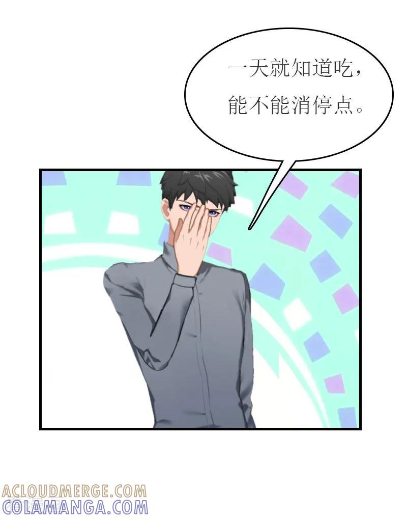 第25话请柬-豪门危机：霸道男友救萌妻-元气弹漫画 泛次元文化（第7张）