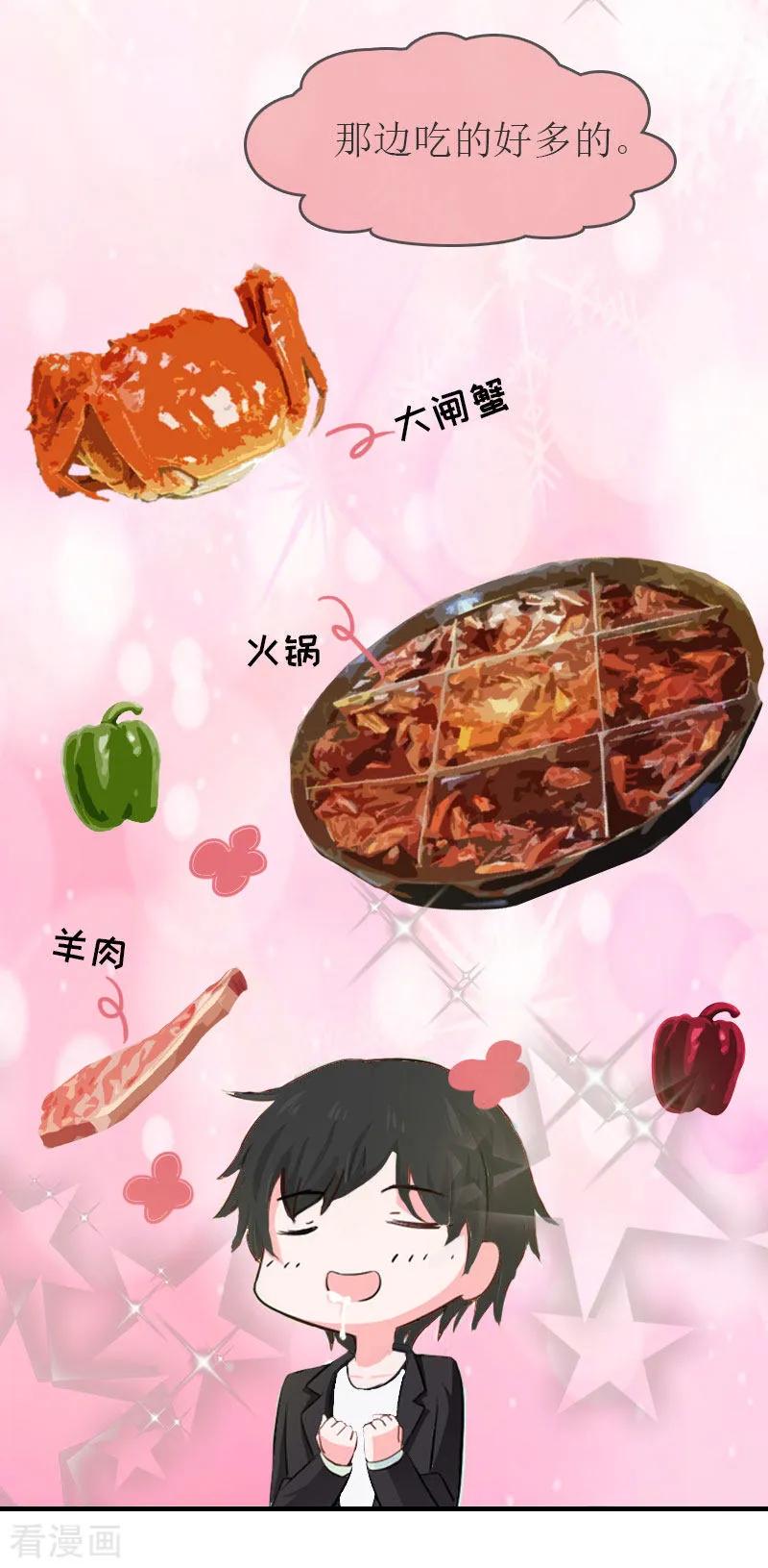 第25话请柬-豪门危机：霸道男友救萌妻-元气弹漫画 泛次元文化（第4张）