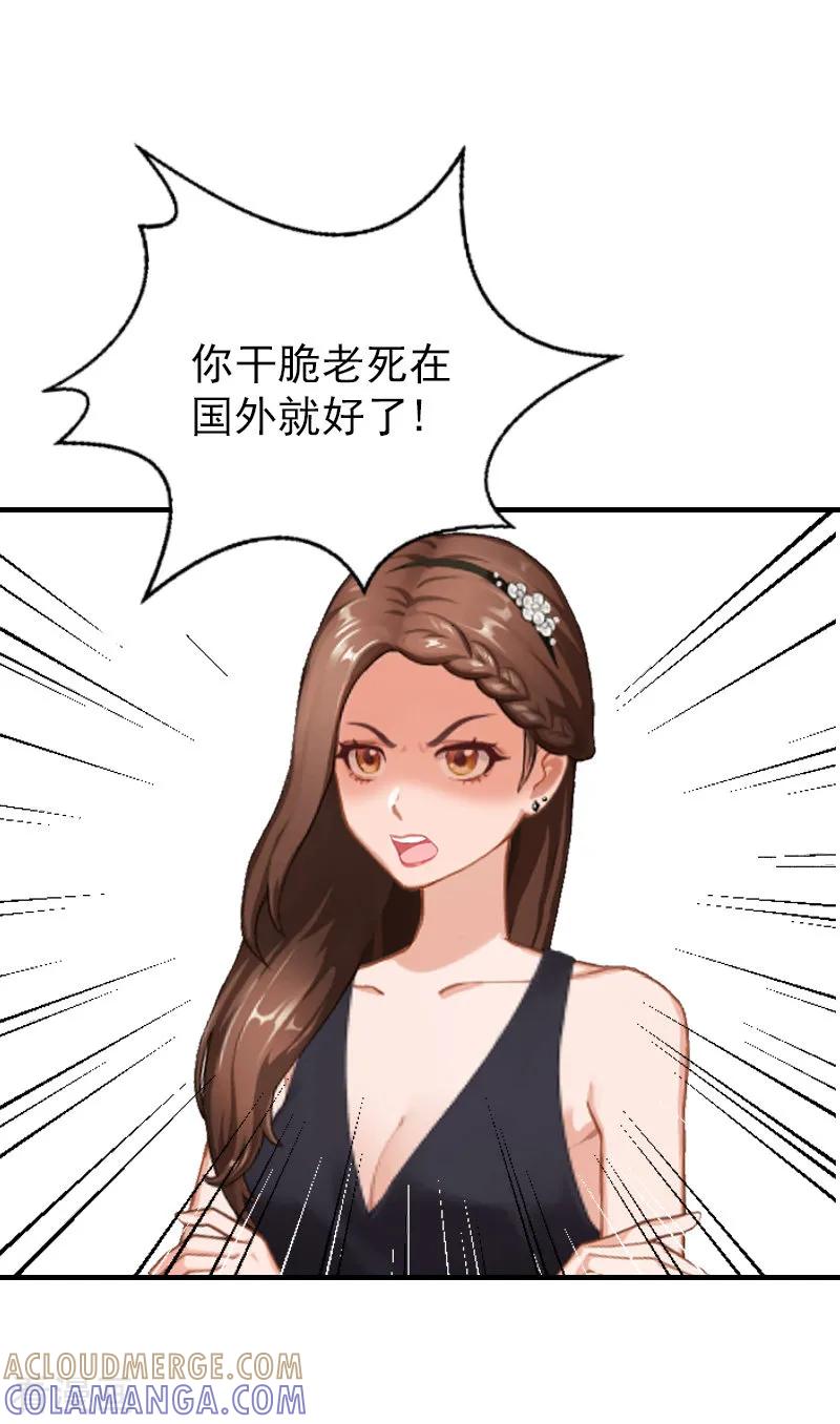 第25话白疼你了-乔少的心尖宠-元气弹漫画 泛次元文化（第13张）