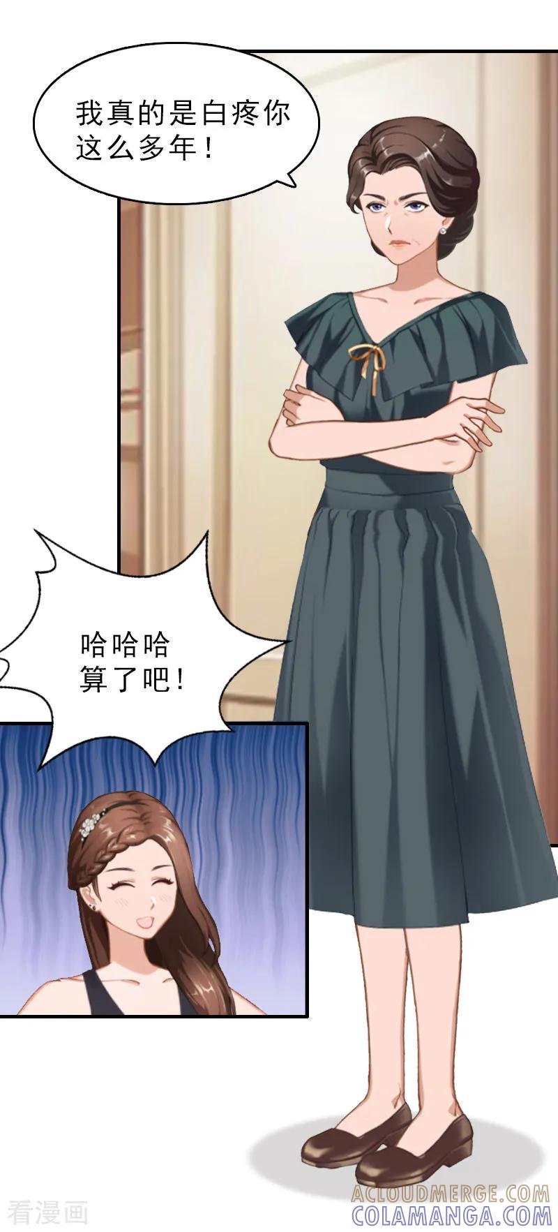 第25话白疼你了-乔少的心尖宠-元气弹漫画 泛次元文化（第23张）