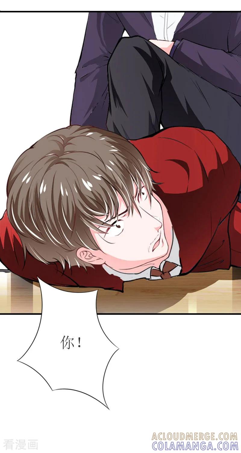第26话宴会-豪门危机：霸道男友救萌妻-元气弹漫画 泛次元文化（第13张）
