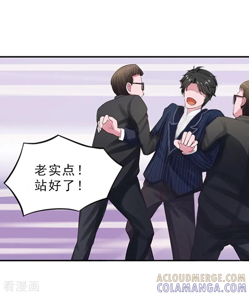 第26话居然是你-乔少的心尖宠-元气弹漫画 泛次元文化（第3张）