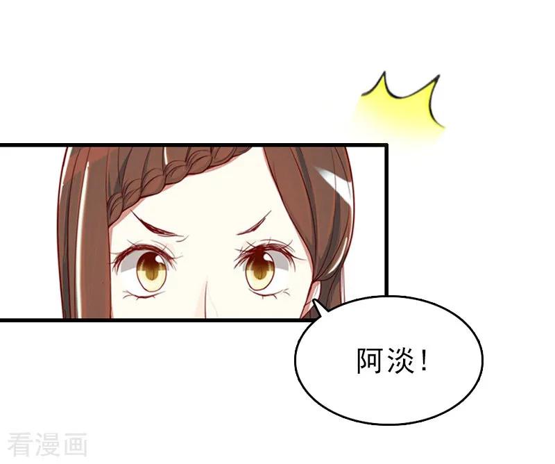 第26话居然是你-乔少的心尖宠-元气弹漫画 泛次元文化（第4张）