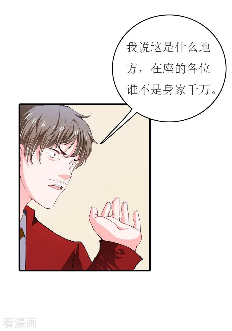 第26话宴会-豪门危机：霸道男友救萌妻-元气弹漫画 泛次元文化（第6张）