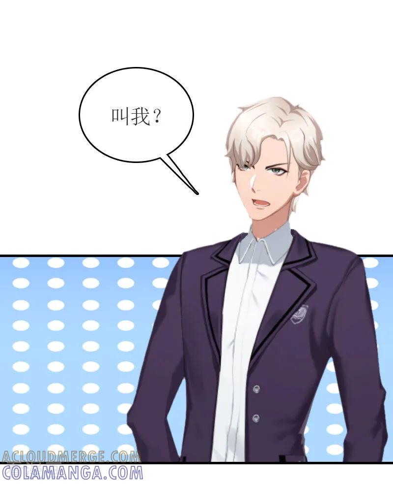 第26话宴会-豪门危机：霸道男友救萌妻-元气弹漫画 泛次元文化（第5张）