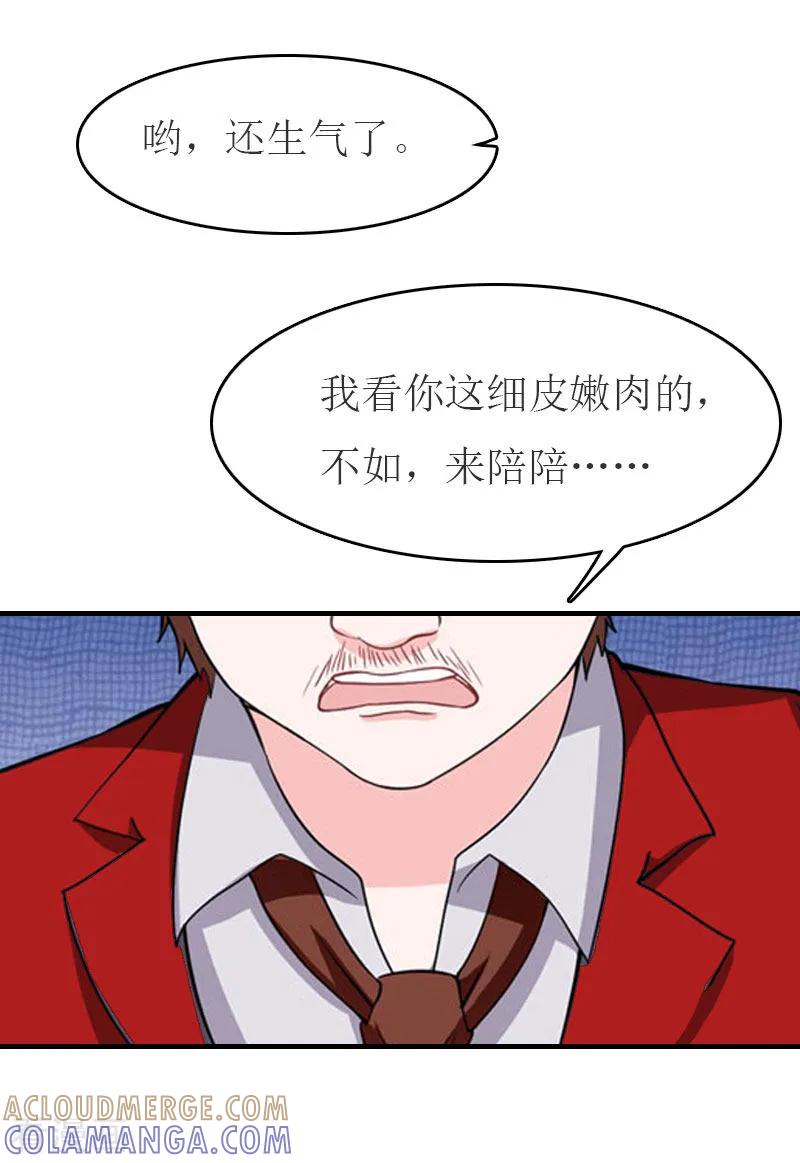 第26话宴会-豪门危机：霸道男友救萌妻-元气弹漫画 泛次元文化（第11张）