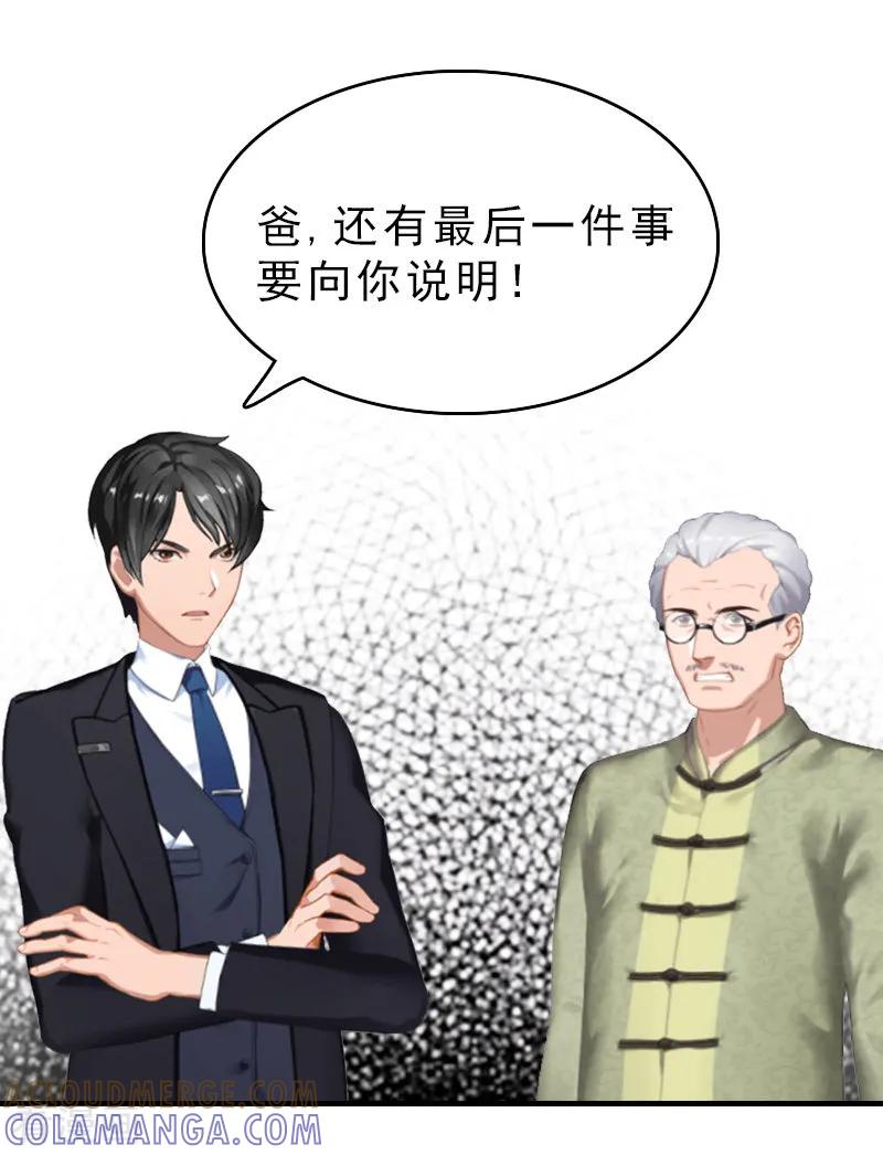 第26话居然是你-乔少的心尖宠-元气弹漫画 泛次元文化（第11张）