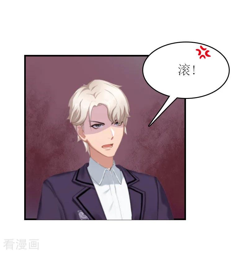 第26话宴会-豪门危机：霸道男友救萌妻-元气弹漫画 泛次元文化（第10张）