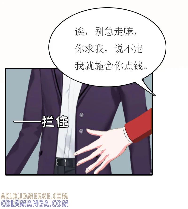 第26话宴会-豪门危机：霸道男友救萌妻-元气弹漫画 泛次元文化（第9张）