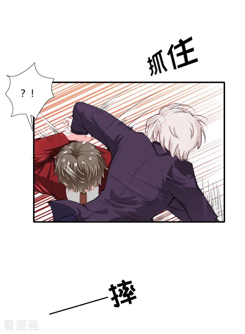 第26话宴会-豪门危机：霸道男友救萌妻-元气弹漫画 泛次元文化（第12张）