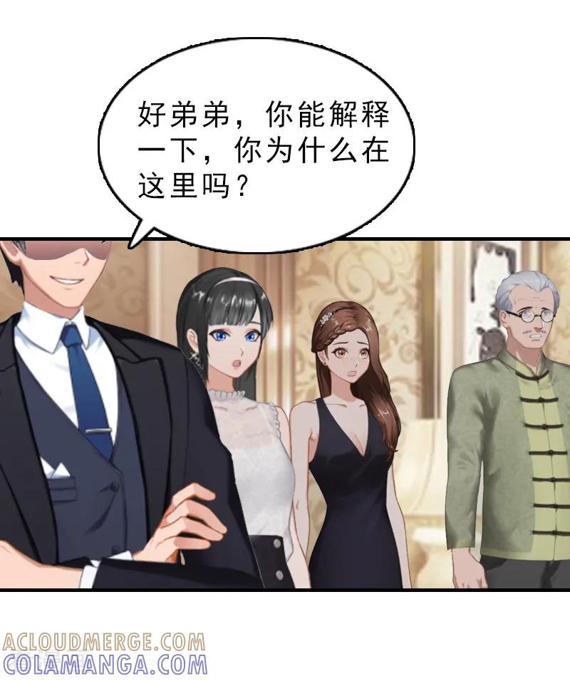 第26话居然是你-乔少的心尖宠-元气弹漫画 泛次元文化（第5张）