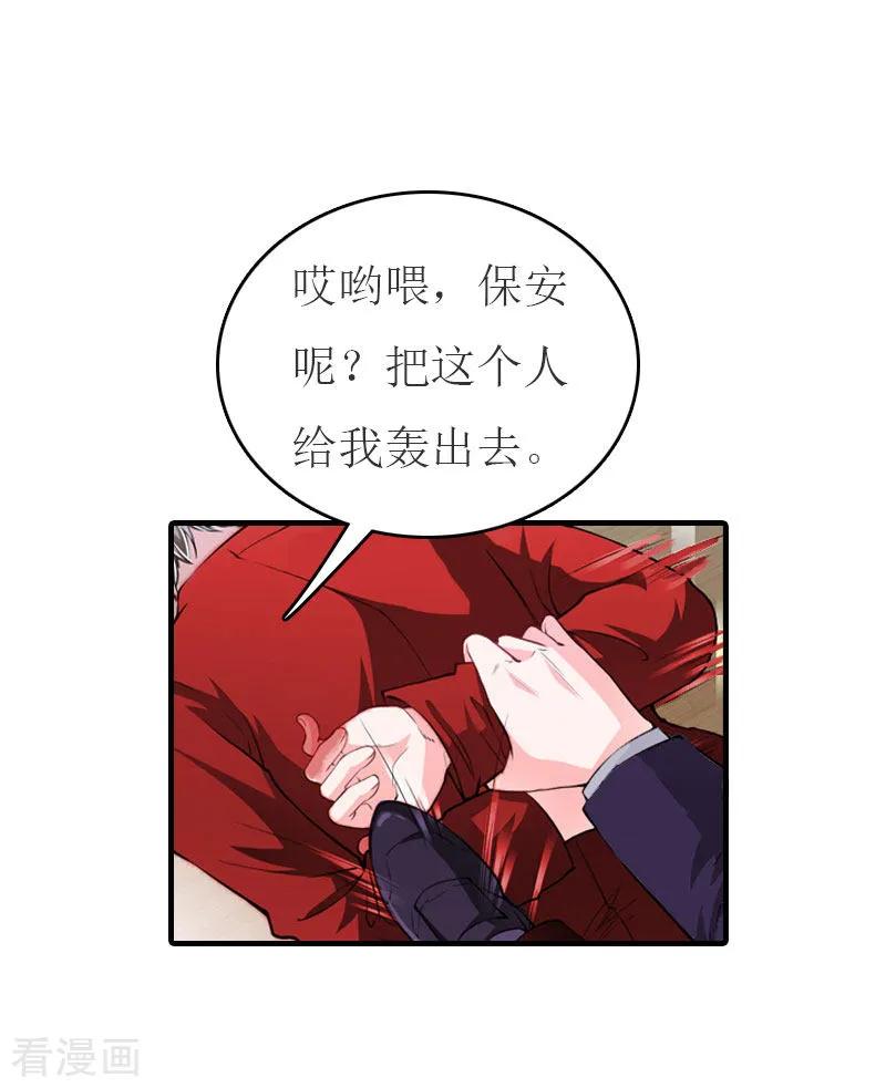 第26话宴会-豪门危机：霸道男友救萌妻-元气弹漫画 泛次元文化（第14张）
