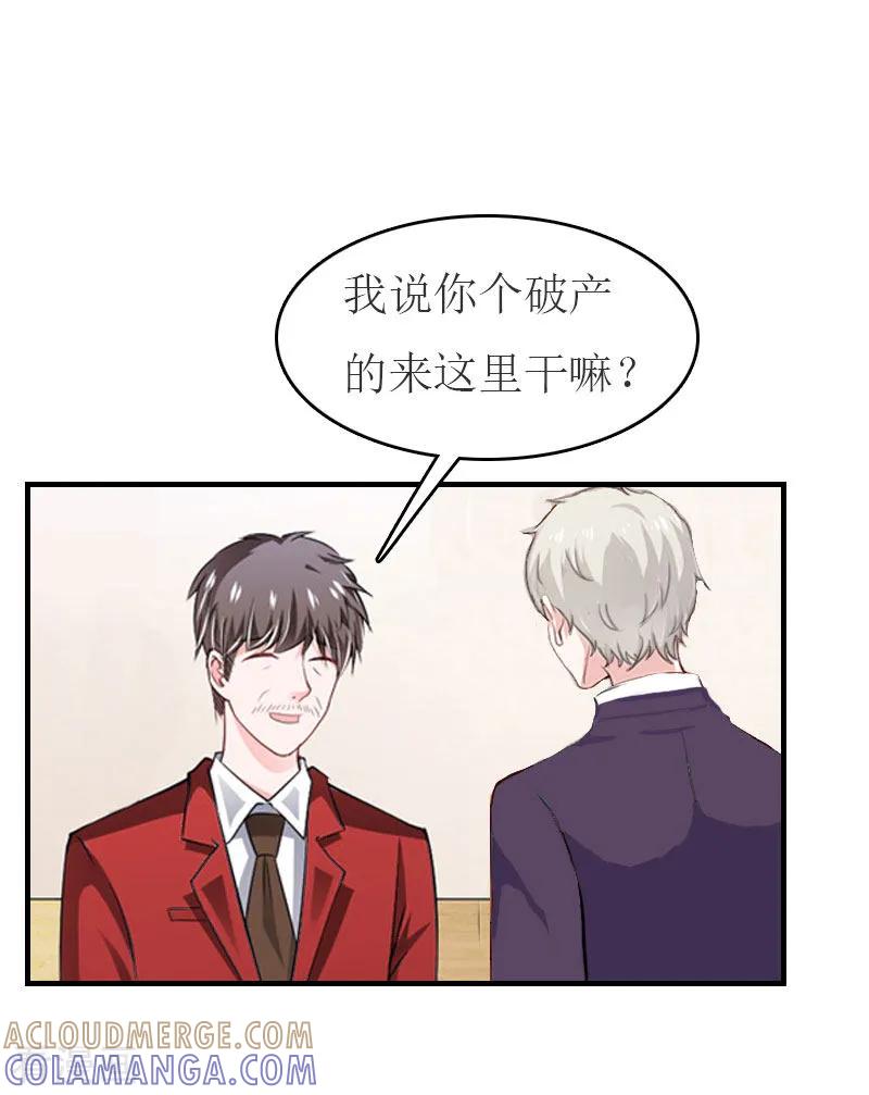 第26话宴会-豪门危机：霸道男友救萌妻-元气弹漫画 泛次元文化（第7张）