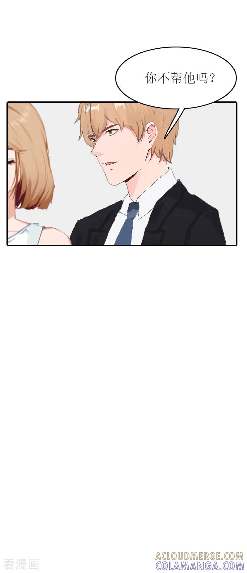 第27话手术-豪门危机：霸道男友救萌妻-元气弹漫画 泛次元文化（第7张）