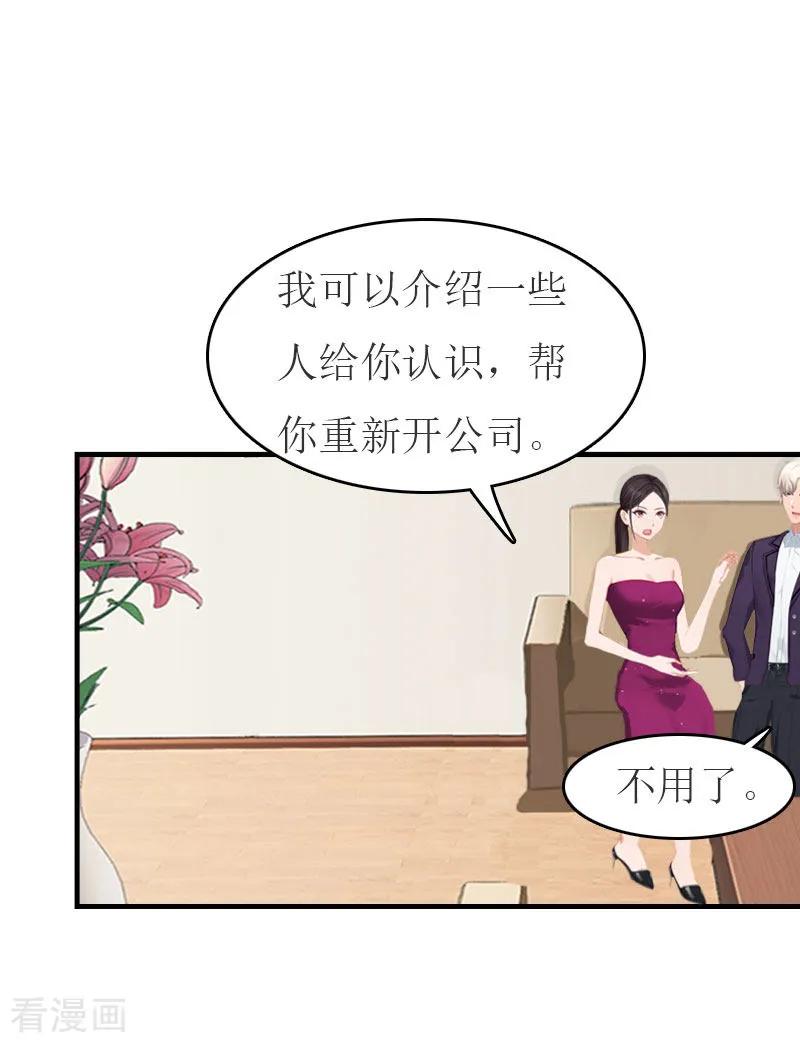 第27话手术-豪门危机：霸道男友救萌妻-元气弹漫画 泛次元文化（第2张）