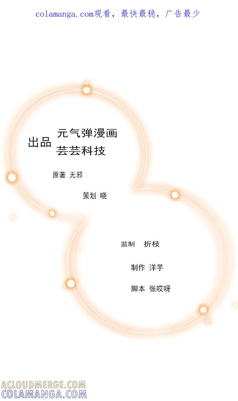 第27话手术-豪门危机：霸道男友救萌妻-元气弹漫画 泛次元文化（第1张）