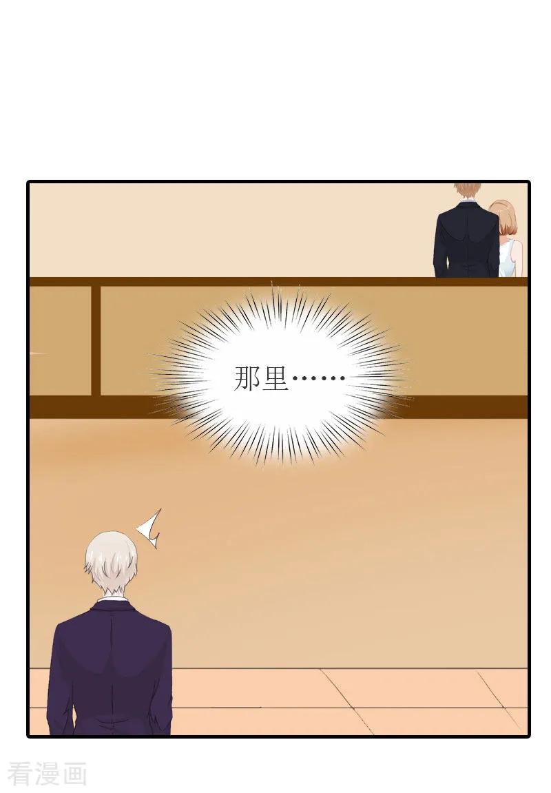 第27话手术-豪门危机：霸道男友救萌妻-元气弹漫画 泛次元文化（第14张）