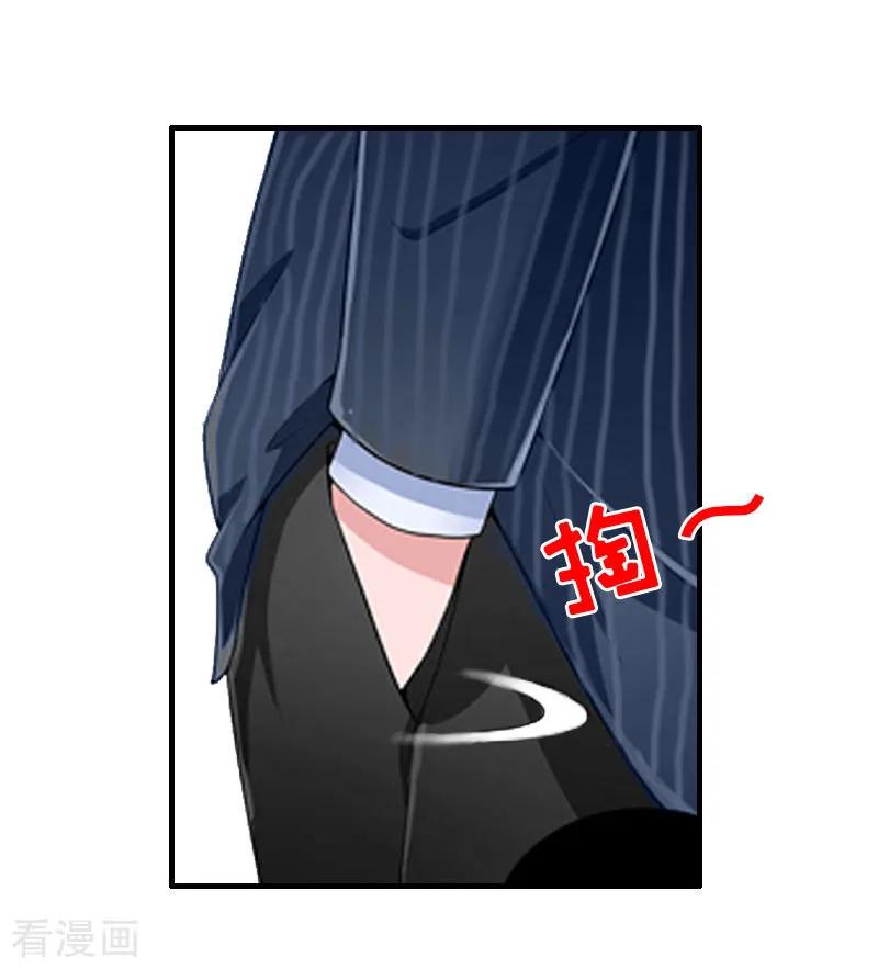 第27话你真的疯了-乔少的心尖宠-元气弹漫画 泛次元文化（第4张）