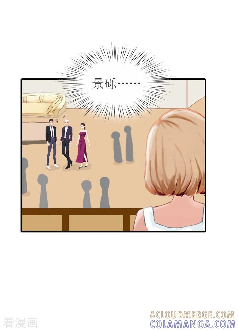 第27话手术-豪门危机：霸道男友救萌妻-元气弹漫画 泛次元文化（第5张）