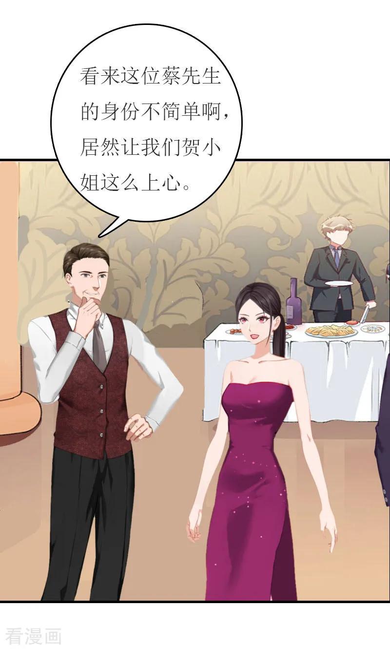 第27话手术-豪门危机：霸道男友救萌妻-元气弹漫画 泛次元文化（第16张）
