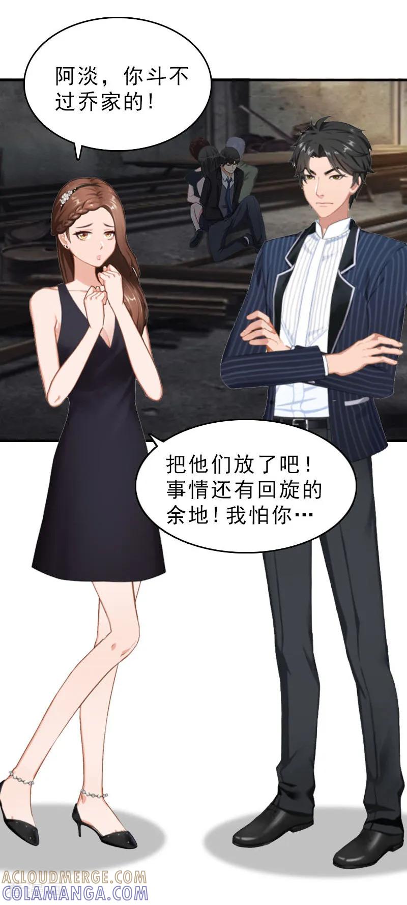 第27话你真的疯了-乔少的心尖宠-元气弹漫画 泛次元文化（第13张）