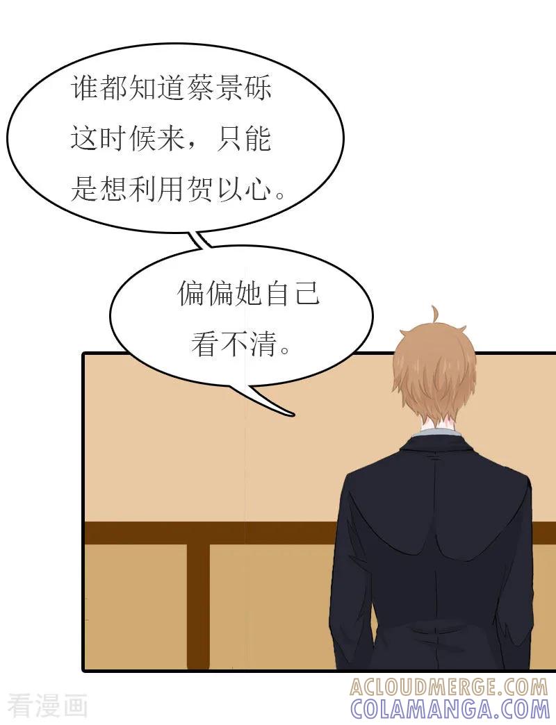 第27话手术-豪门危机：霸道男友救萌妻-元气弹漫画 泛次元文化（第9张）