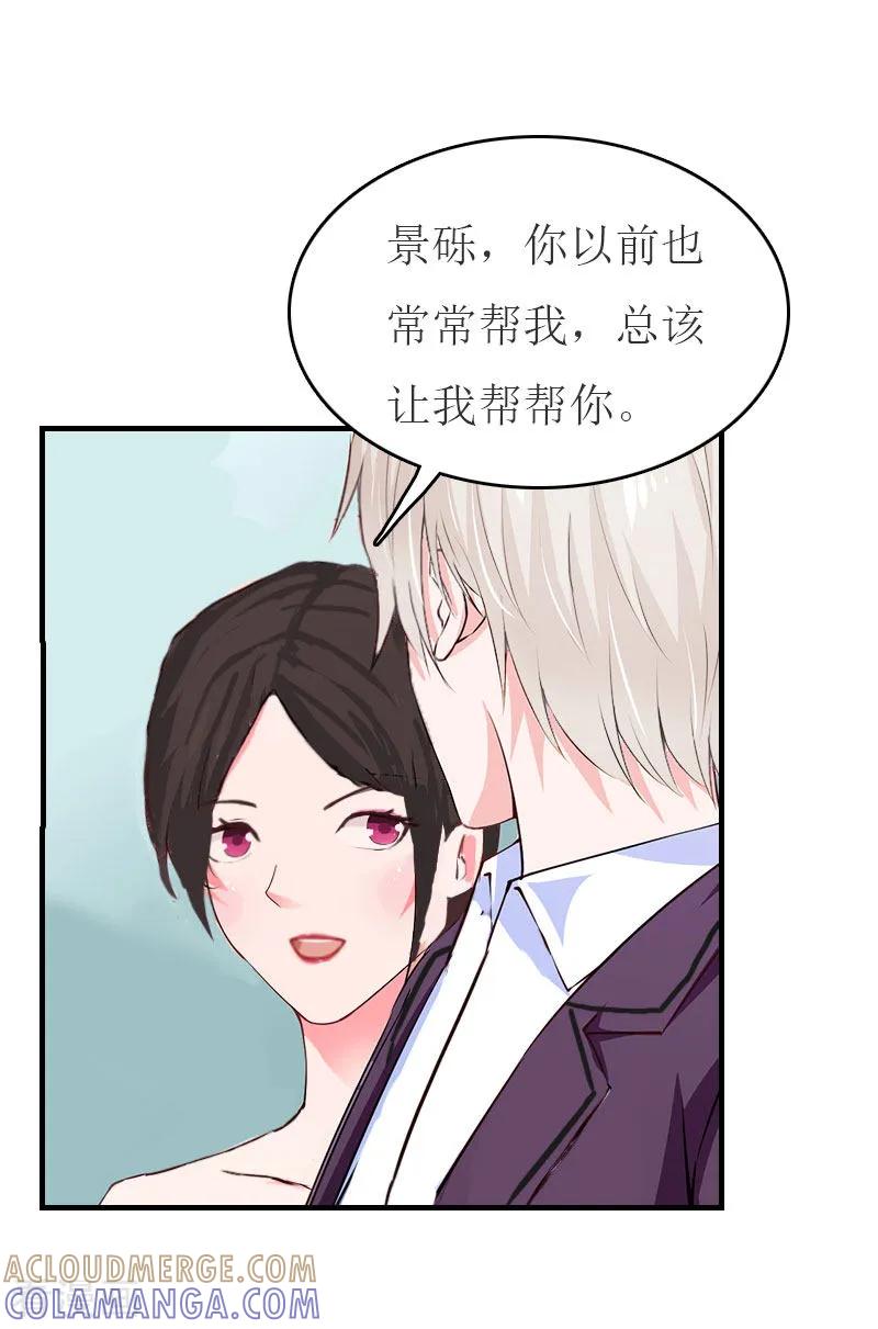 第27话手术-豪门危机：霸道男友救萌妻-元气弹漫画 泛次元文化（第3张）