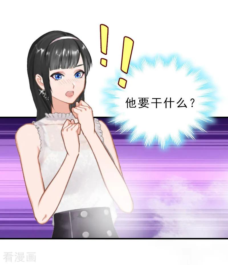 第27话你真的疯了-乔少的心尖宠-元气弹漫画 泛次元文化（第6张）