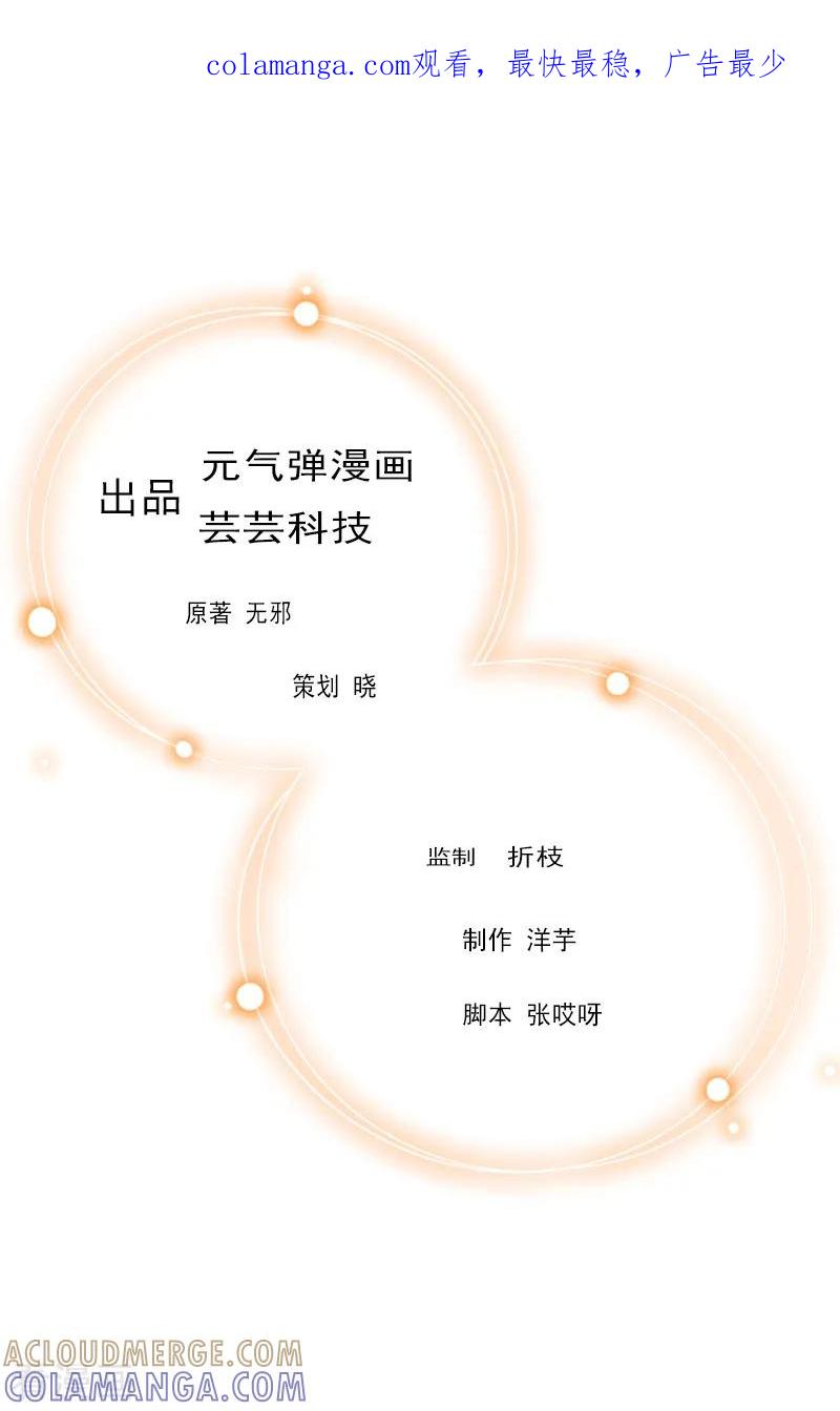 第28话机场初见-豪门危机：霸道男友救萌妻-元气弹漫画 泛次元文化（第1张）