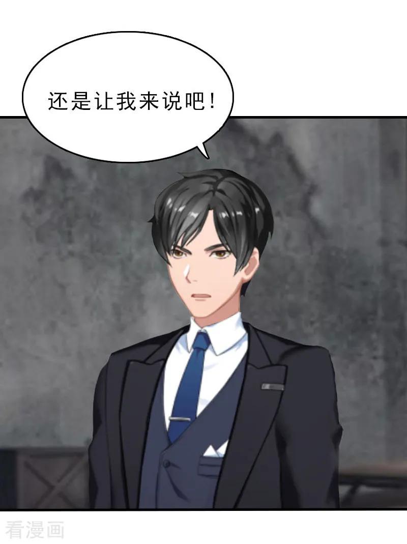 第28话血债血偿-乔少的心尖宠-元气弹漫画 泛次元文化（第6张）