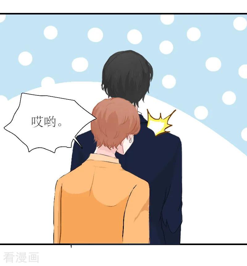 第28话机场初见-豪门危机：霸道男友救萌妻-元气弹漫画 泛次元文化（第6张）