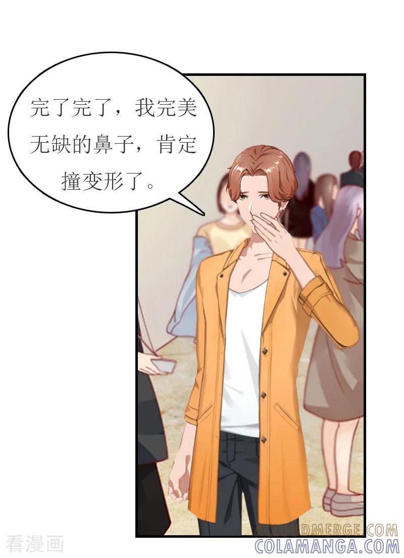 第28话机场初见-豪门危机：霸道男友救萌妻-元气弹漫画 泛次元文化（第7张）