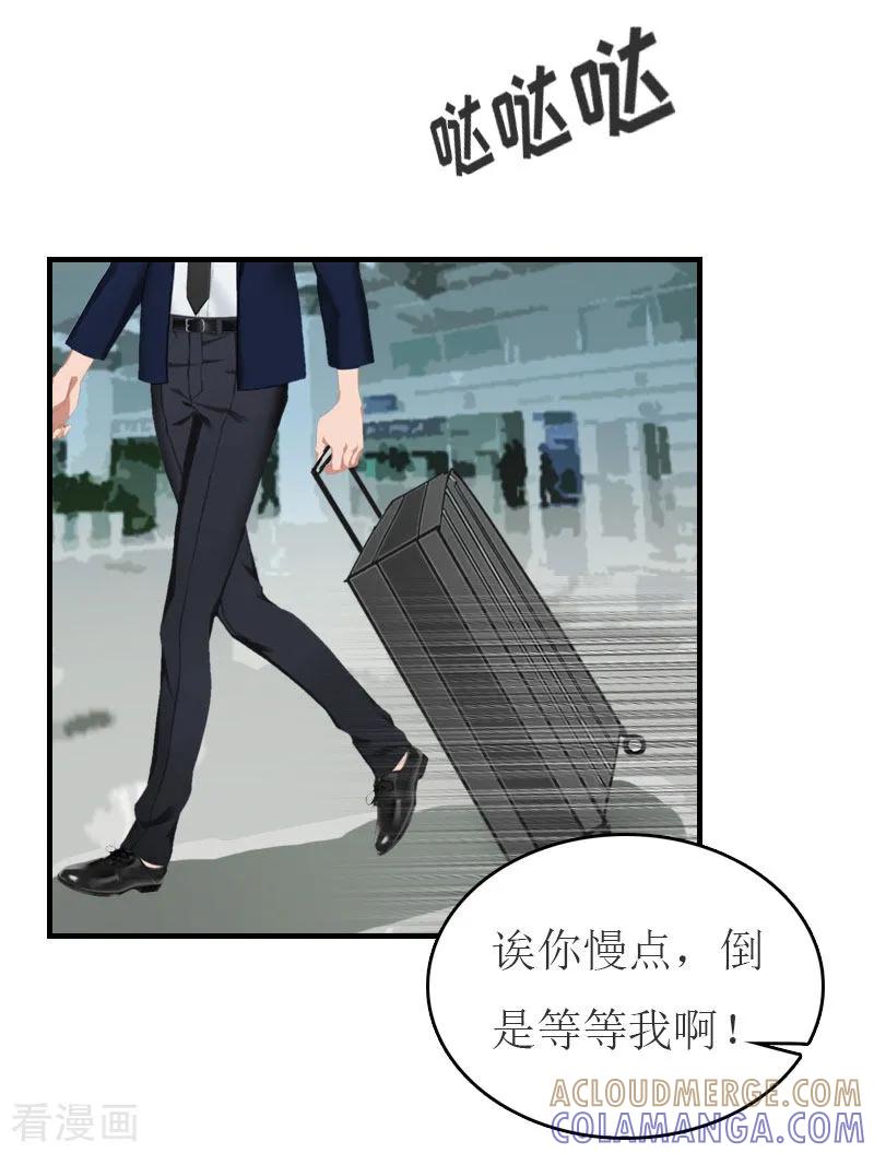 第28话机场初见-豪门危机：霸道男友救萌妻-元气弹漫画 泛次元文化（第3张）