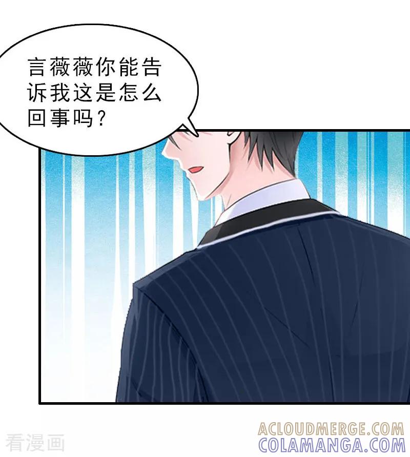 第28话血债血偿-乔少的心尖宠-元气弹漫画 泛次元文化（第3张）