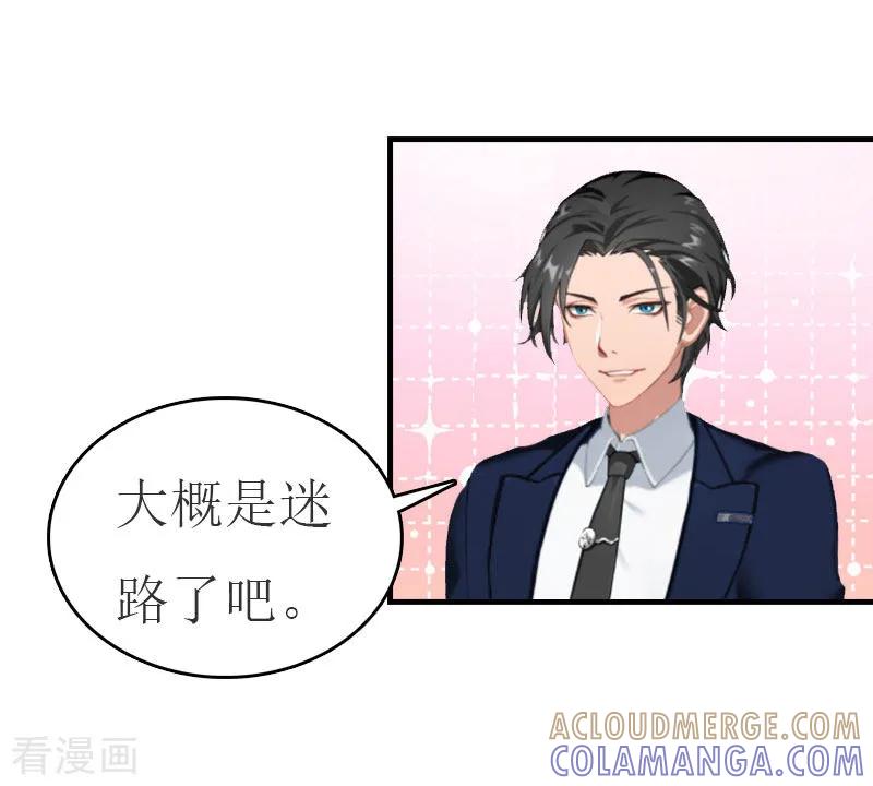 第29话公司相遇-豪门危机：霸道男友救萌妻-元气弹漫画 泛次元文化（第5张）