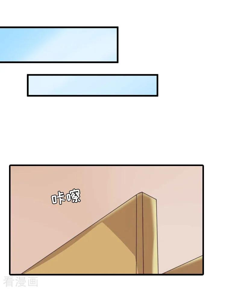 第29话公司相遇-豪门危机：霸道男友救萌妻-元气弹漫画 泛次元文化（第6张）